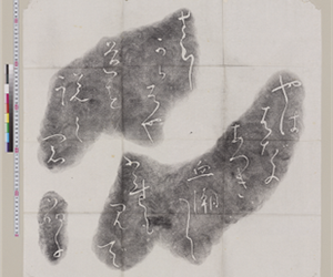 やははだの　熱き血潮に　ふれもみで　さびしからずや　道を説く君