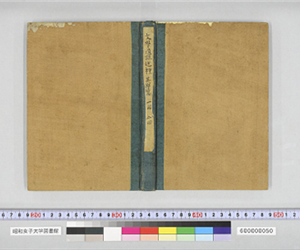 文學遺跡巡禮 英學篇 一回 二回