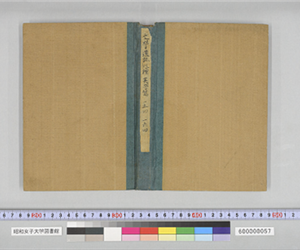 文學遺跡巡禮 英學篇 一五回 一六回