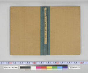 文學遺跡巡禮 英學篇 一九回 二〇回