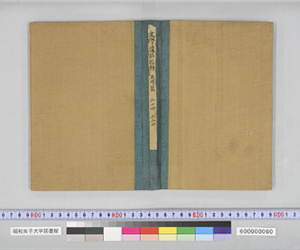 文學遺跡巡禮 英學篇 二一回 二二回