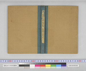 文學遺跡巡禮 英學篇 三五回 三六回