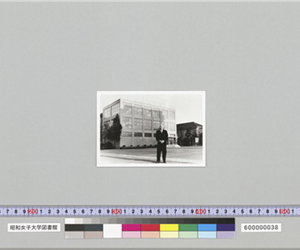 人見円吉と図書館