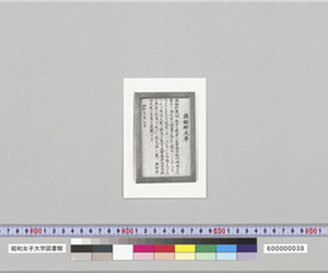 與謝野文庫看板