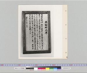 與謝野文庫看板