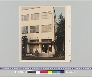 近代文庫と保坂都先生2