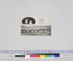 春の文芸会と秋の運動会の様子（創立二十周年記念絵葉書）