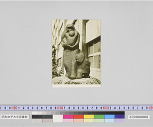 《道》という題の3人像が（昭和）