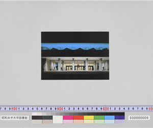 人見記念講堂・正面玄関「待望の曙光」（祝昭和女子大学創立六十周年祭　人見記念講堂竣工）