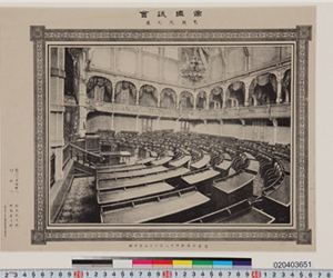 帝國議會 : 衆議院之圖