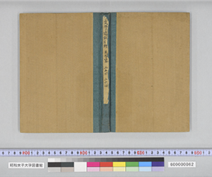 文學遺跡巡禮 英學篇 二五回 二六回