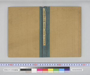 文學遺跡巡禮 英學篇 三九回 四〇回 四一回