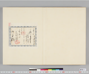 夏目漱石(芥川 久米宛)書簡・他[4/6]