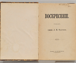 Воскресение : романъ