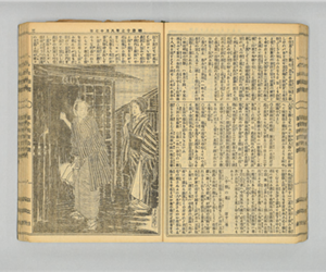 いろは新聞　第千四百拾號