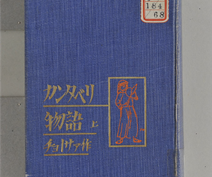 カンタベリ物語　上・下