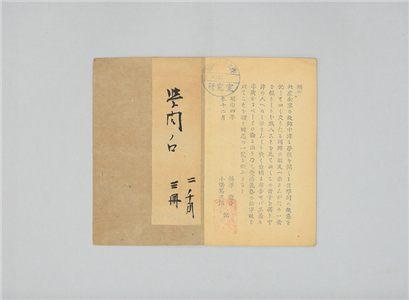 学問のすゝめ｜昭和女子大学図書館デジタルアーカイブ