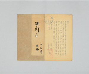 沖縄・離島除く全国届 ☆福沢諭吉『学問ノススメ』 四編 六編 九編