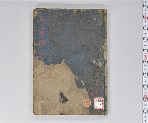 平家物語 12巻 卷第1