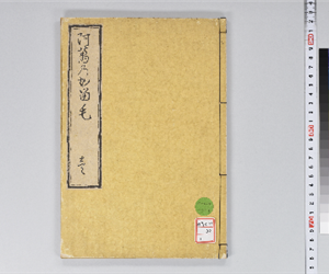 あまのかるも 1