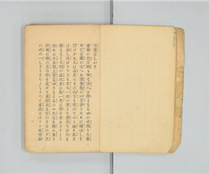 新編浮雲 　第一篇