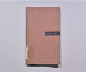 英語のユーモア