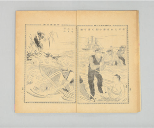 中濱萬次郎（少年讀本第廿三編）