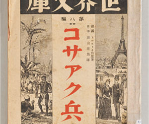 コサアク兵 : 全