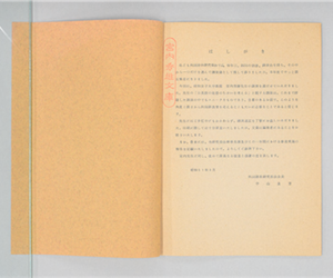 日英語の発想のちがいを考える