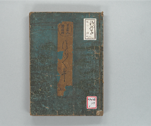 つれつれ草 2巻 上