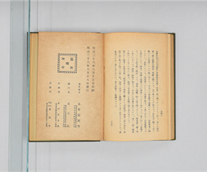 生命保險募集員必携