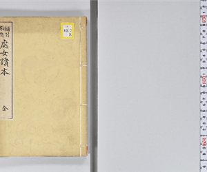 補習教育處女讀本