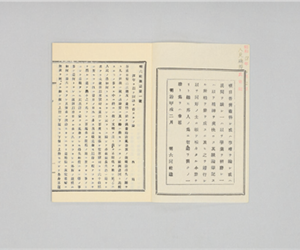 明六雜誌　(復刻　日本の雑誌)