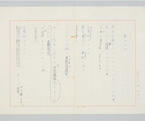 夢みる女[人見東明校正原稿]