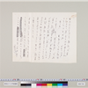 Amazon.co.jp: 詩集 夜の舞踏 初版/人見東明/扶桑社書店 : おもちゃ