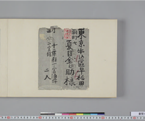 芥川龍之介 久米正雄(夏目漱石宛)書簡[2/4]