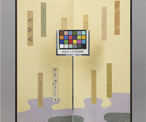 泉鏡花・与謝野晶子他短冊10枚貼込屏風