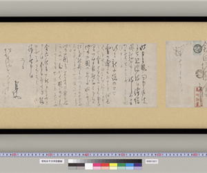 尾崎紅葉書簡額[倉田松濤宛]