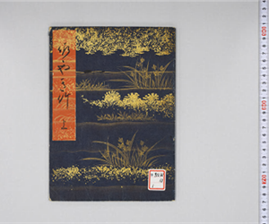 さゝやき竹　上