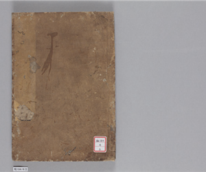 佛神感應録　15巻(存8巻)　卷第2