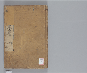 佛神感應録　15巻(存8巻)　卷第6