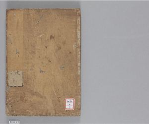 佛神感應録　15巻(存8巻)　卷第7