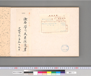 芥川龍之介 久米正雄(夏目漱石宛)書簡 [書簡1-3] [4/4]