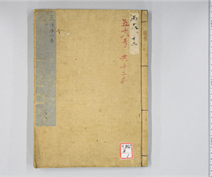 天保日記[井関隆子日記] [01]: 天保11年