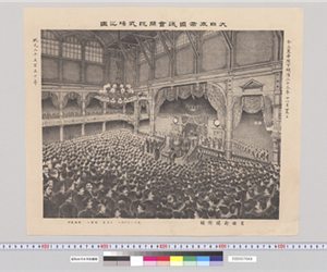大日本帝國議會開院式場之圖