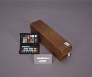 [巻子本] 源氏物語礼讃