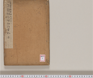 勸學講院開祖了翁祖休禪師行業記