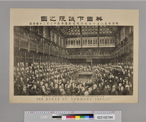 英國下議院之圖 : The House of Commons