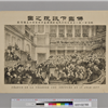 佛國下議院之圖 : séance de la Chambre des députés du 17 juin 1877