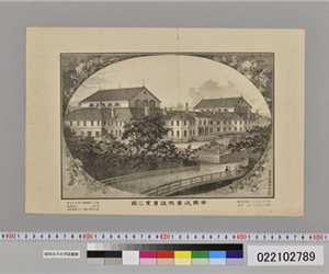 帝國議會假議事堂之圖